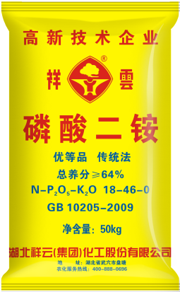 祥云磷酸二銨18-46-0